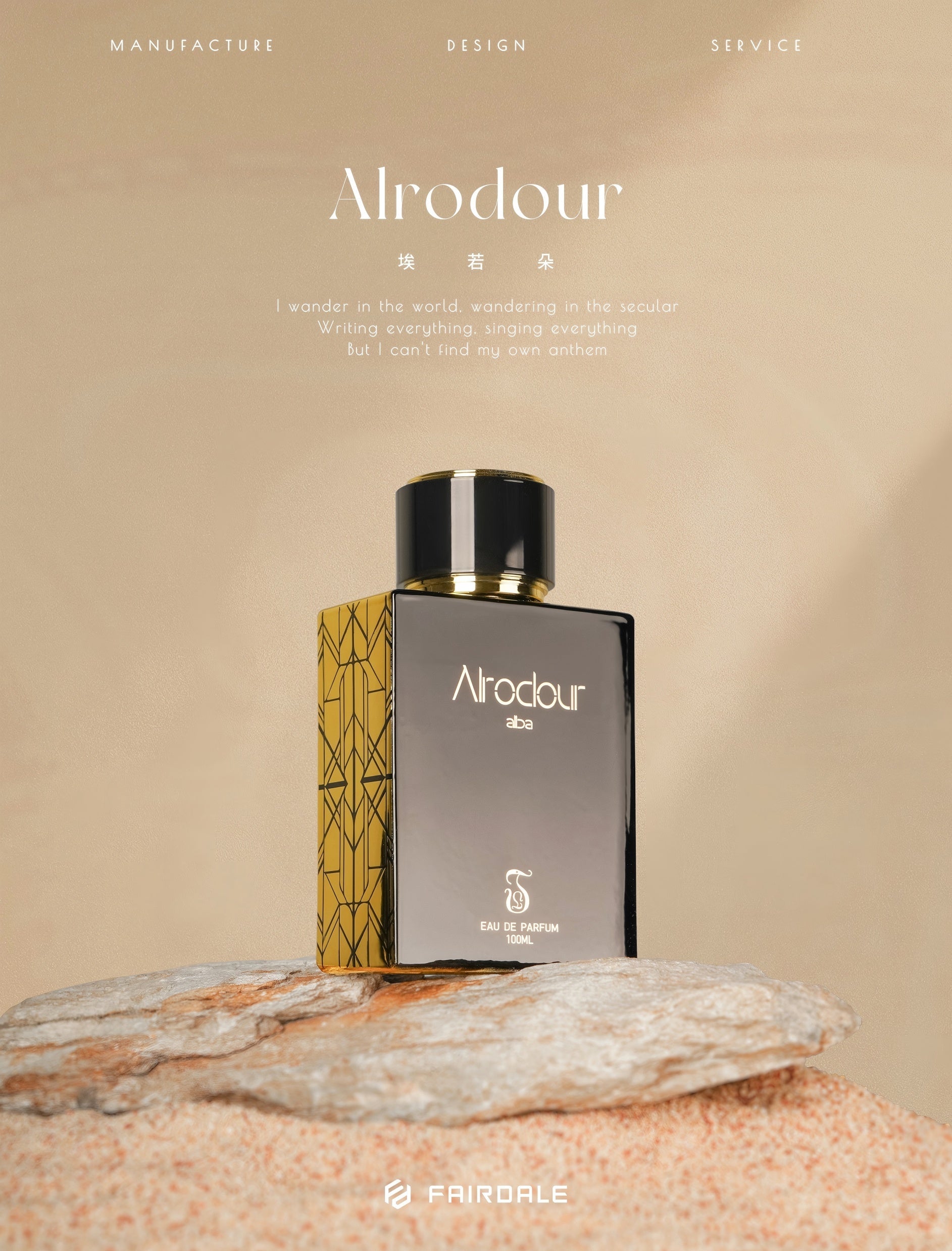 Perfume Packaging Materials｜Fairdale Packaging Materials